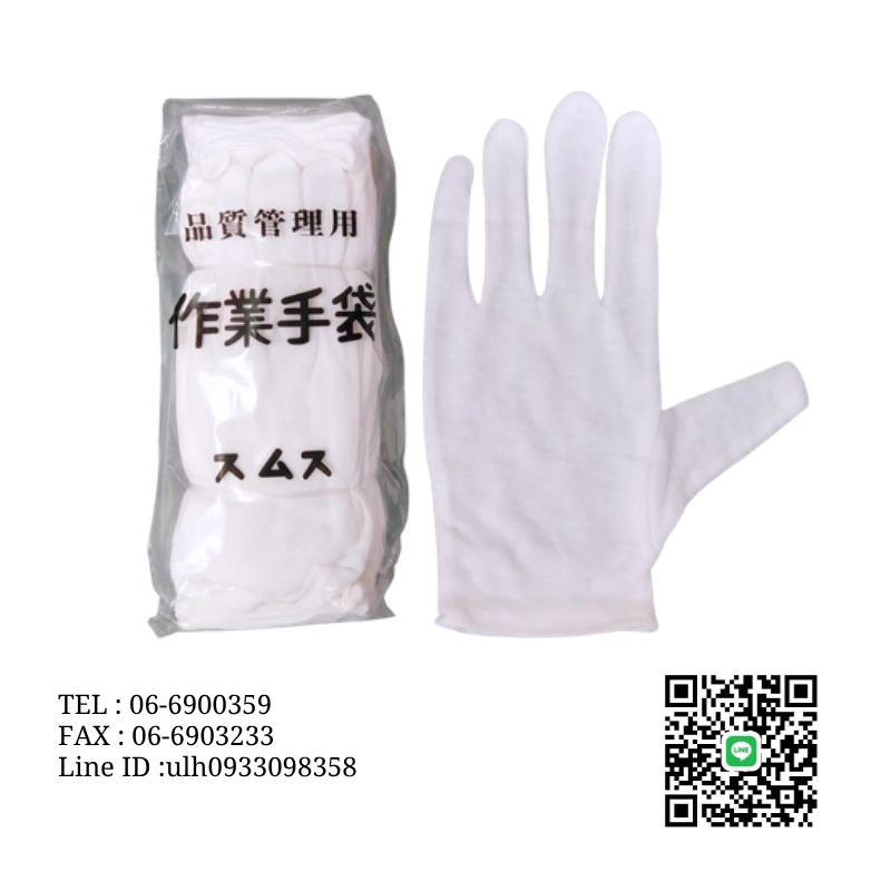 電子手套 S/M/L 特殊手套批發 - 喬新針織