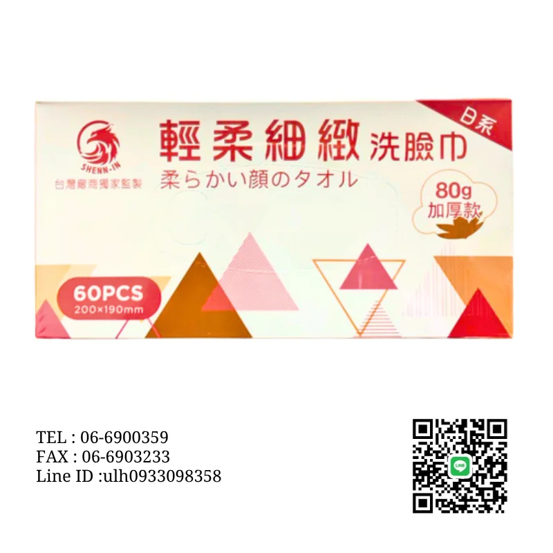 輕柔洗臉巾 200×190mm 清潔用品批發 - 喬新針織