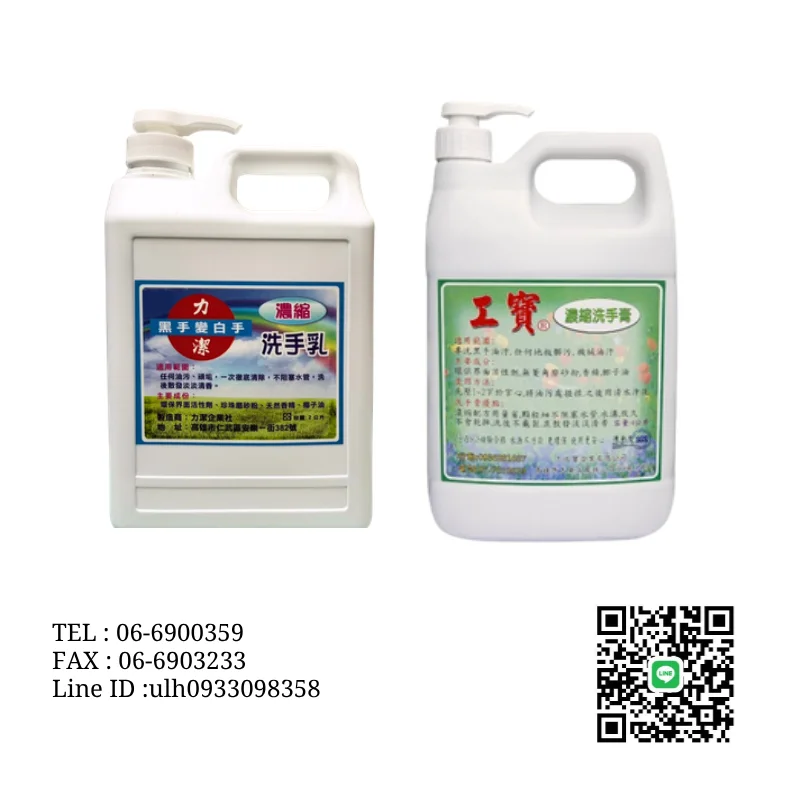 工業洗手膏 2L 清潔用品批發 - 喬新針織