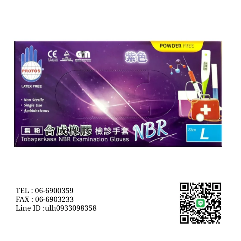 紫色NBR手套(多倍牌) XS/S/M/L/XL 膠手套批發 - 喬新針織