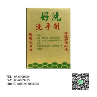 洗手劑 3公斤 清潔用品批發 - 喬新針織