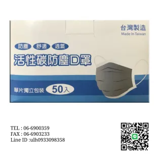 活性碳口罩 單片獨立包裝 50入 各式口罩批發 - 喬新針織