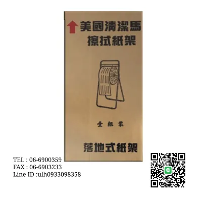擦拭紙架(清潔馬)