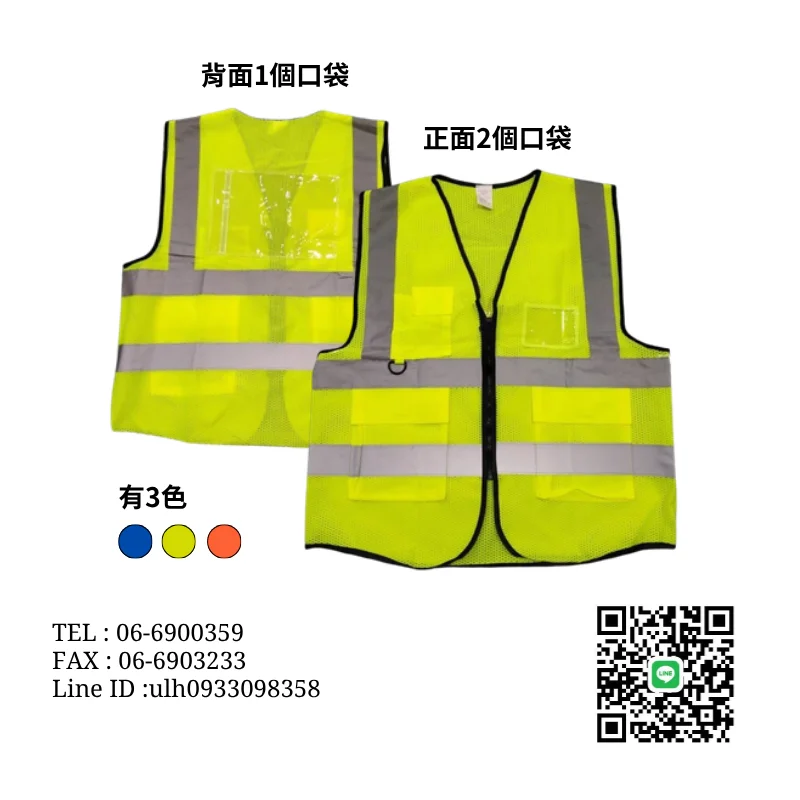 多口袋反光背心 XL～4XL 交通安全批發 - 喬新針織